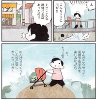 久しぶりの散歩で新たな気づきを得る　（モチダちひろさん提供）