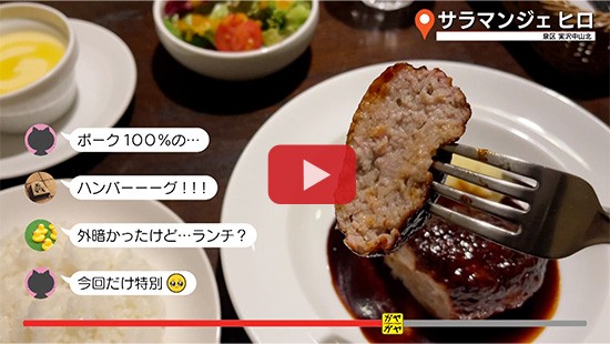 #784サラマンジェヒロ