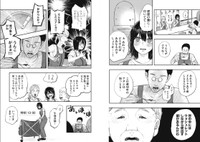 『清掃員ノノちゃん』第1話-4