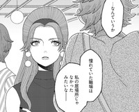 ローズは自分の過去にホーキンスの想いを重ねて聞いていた　(c) 竹内絢香 / PIE International