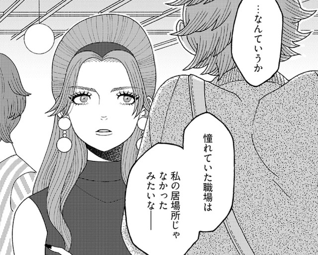 ローズは自分の過去にホーキンスの想いを重ねて聞いていた　(c) 竹内絢香 / PIE International