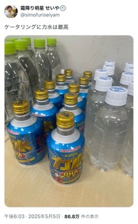 せいやさん「ケータリングに力水は最高」（本人の公式Xから）