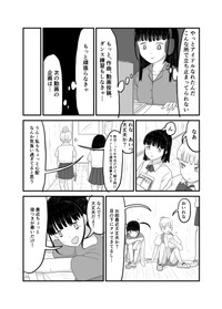 【漫画】『インポータンス・オヴ・ビーイング・アイドル』18（羊かわいいねさんさん提供）