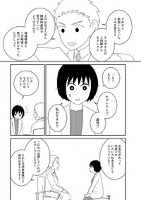 【漫画】『家族から放置されて発達障害に気づかないまま大人になりました』38　(c)モンズースー, ネコゼ／KADOKAWA
