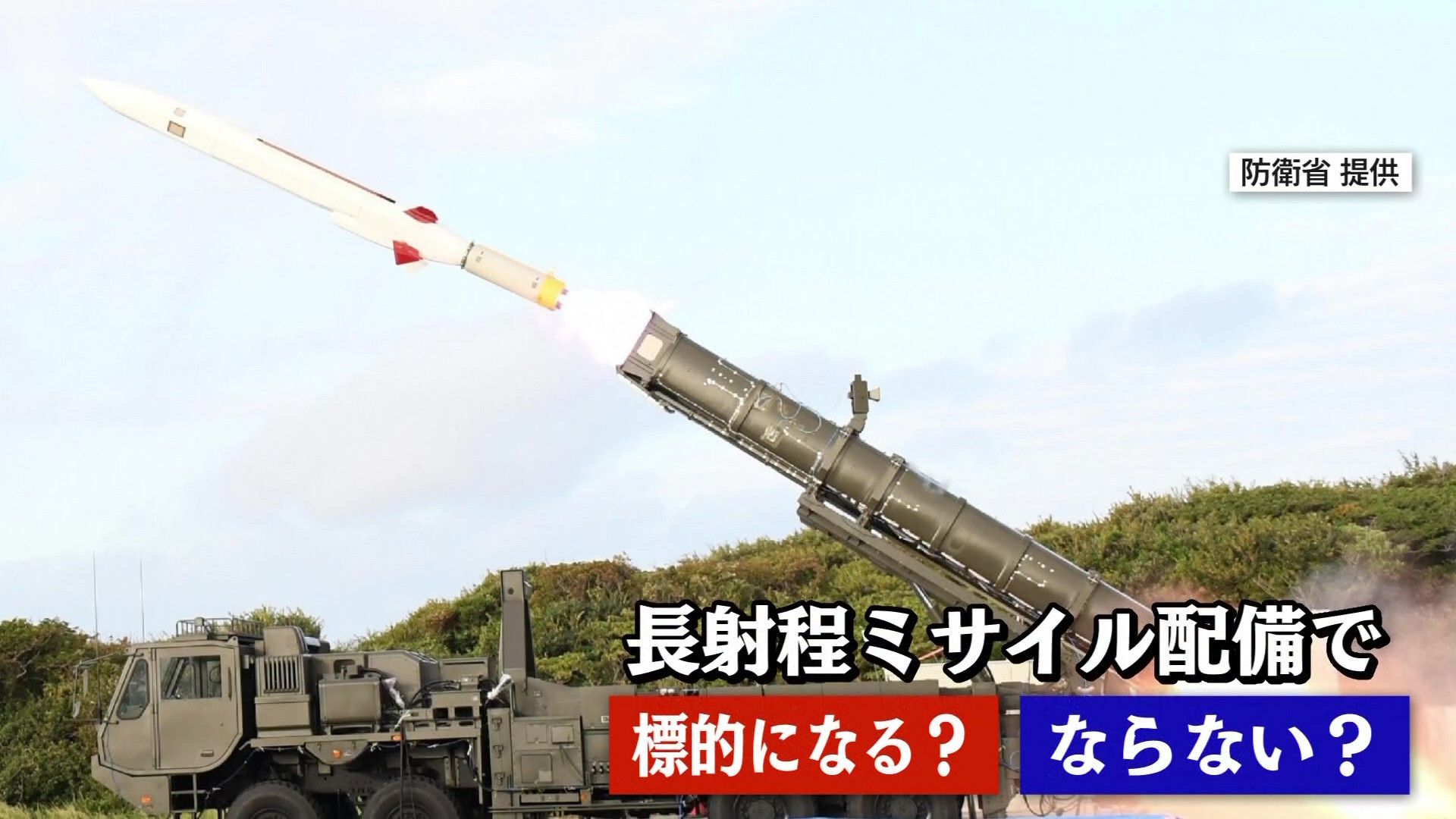 住民100人に聞いた「長射程ミサイルの配備」　熊本は標的になる？ならない？専門家の見解は