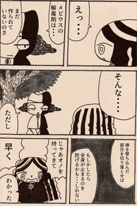 夜野ムクロジさん作品40