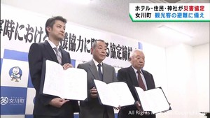 災害時　神社に観光客が避難し地域住民が炊き出し　宮城・女川町で協定