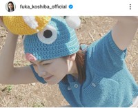 小芝風花インスタグラム（＠fuka_koshiba_official）より