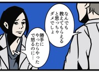 なんでも教えてもらえると思っちゃダメという理不尽な教え（B.B軍曹さん提供）