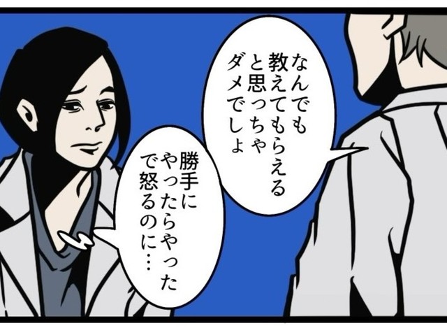なんでも教えてもらえると思っちゃダメという理不尽な教え（B.B軍曹さん提供）