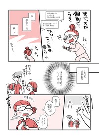 【漫画】『アラフォー女子が10年ぶりに恋をした』43（かとひとさんの提供）