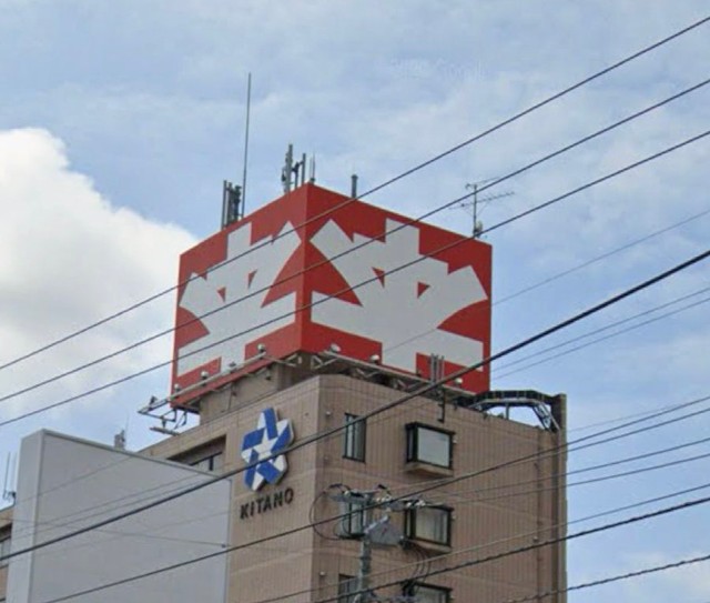 なぜ「本」が逆さまに…（しょうごさん提供）