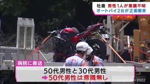 宮城県石巻市の牡鹿半島　オートバイ同士正面衝突　５３歳男性死亡　