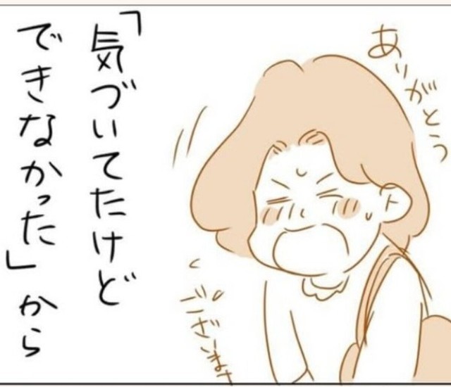 人助けで救われるのは「助けたかったけどできなかった人」も同様（パパコマさん提供）