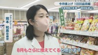 グランドマート／岡本和恵 取締役