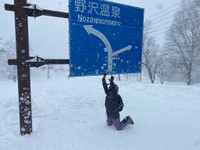 今年の野沢（yuさん提供）