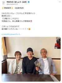 小松正一さん（中央）と「こましょう」に来店した寺島進（右端）と秋元真夏　「中華そば こましょう」公式X（@komasho1123）より＝2023年7月1日投稿
