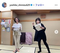 清水よし子インスタグラム@yoshiko_shimizu629より　清水と田島みわ（麻生真宮子とキャプテンの麻生）