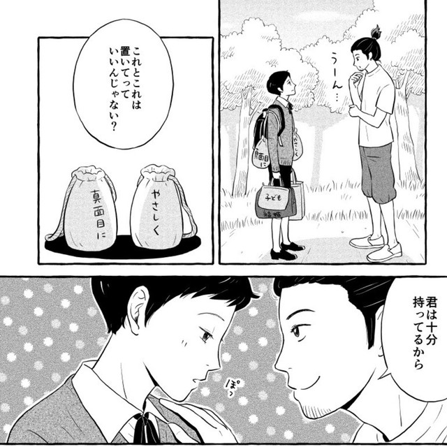 君は十分にやさしく真面目だ（猫野ソラさん提供）