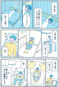 【漫画】『申し訳なくて、断れない。バウンダリーを引く話』3　（C）『ソリチュード ひとりを愛する人が集まるバー』中村あいさつ（KADOKAWA）
