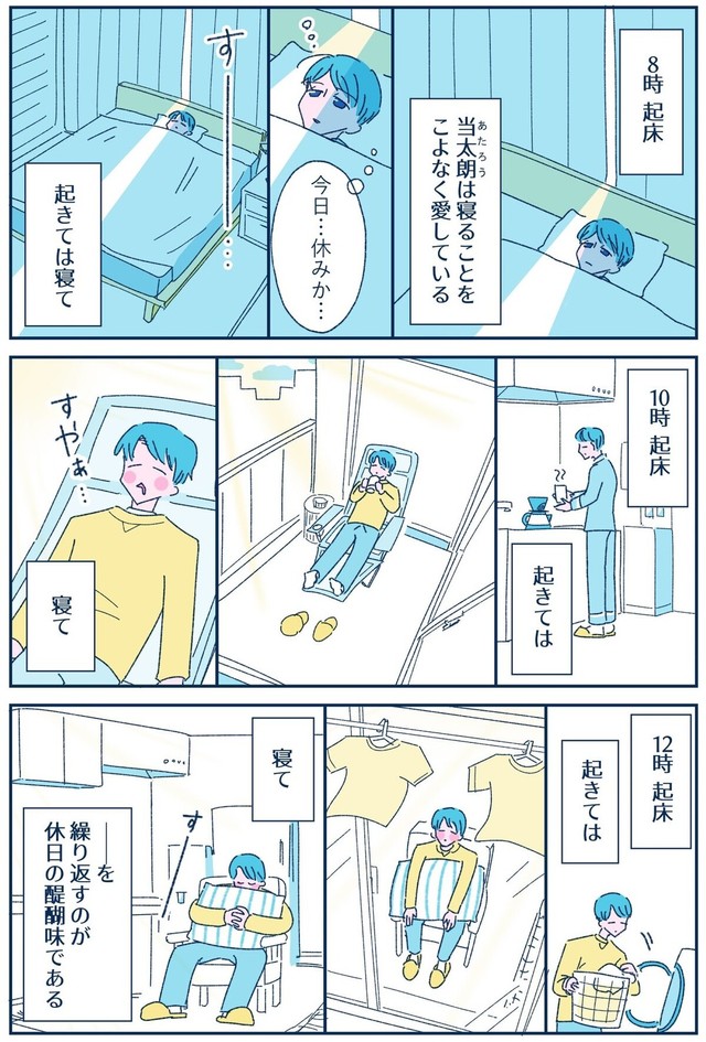 【漫画】『申し訳なくて、断れない。バウンダリーを引く話』3　（C）『ソリチュード ひとりを愛する人が集まるバー』中村あいさつ（KADOKAWA）