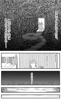 【漫画】『金無しプー散歩』22　© ねこ川いが里 2024