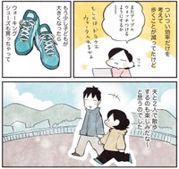 散歩の楽しさに気が付き夫との散歩を夢見るように　（モチダちひろさん提供）