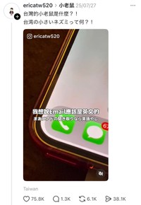 Ericaさんの投稿から