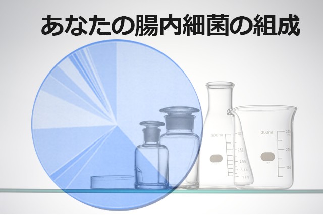 日本人の特徴は? 長寿の秘けつは? 進化する腸内細菌データベース