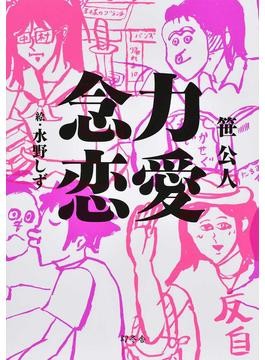 【中古】 合同歌集 希望の河 / 笹公人 中古】 合同歌集 希望の河 / 笹公人