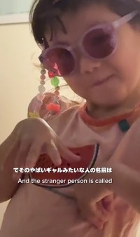 やばいギャルみたいな人は「お姉ちゃん」（提供：＠ouk713さん）
