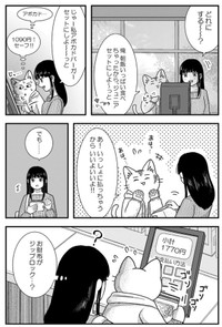【漫画】『金無しプー散歩』25　© ねこ川いが里 2024