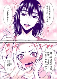 『いいねが多いほど仲良くなっていく義理兄と妹！』2-2