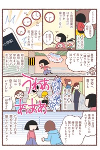 【漫画】『息子が学校に行けなくなりました。』16（花森はなさん提供）