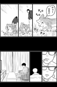 【漫画】『ケンちゃんおしゃべり犬の物語』26（夢窓かずみさん提供）