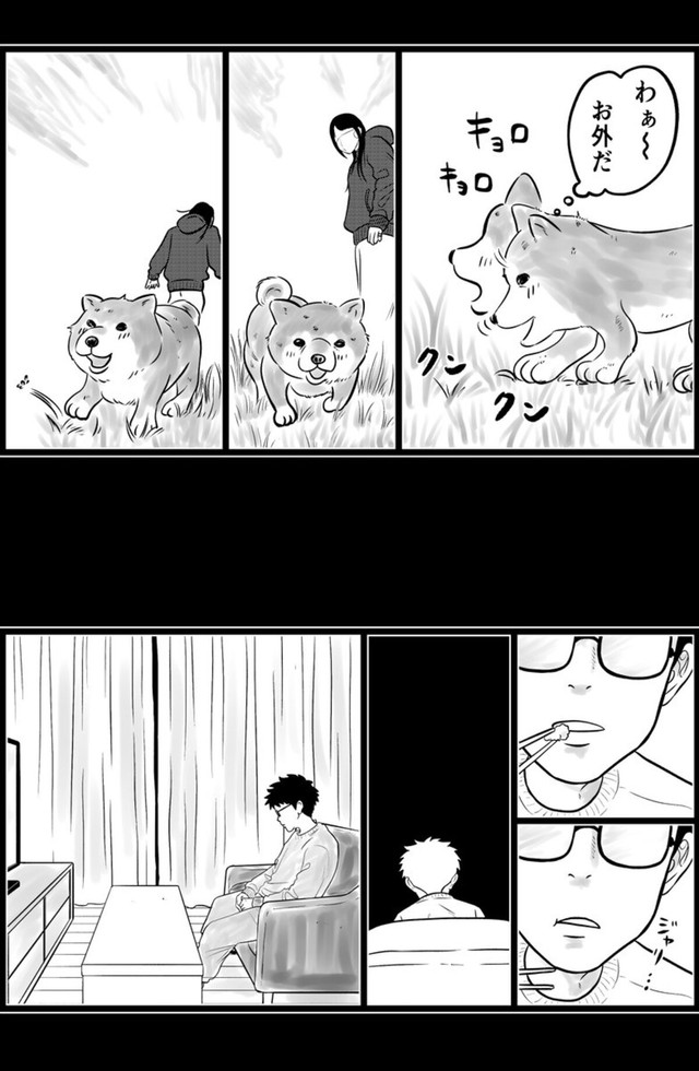【漫画】『ケンちゃんおしゃべり犬の物語』26（夢窓かずみさん提供）