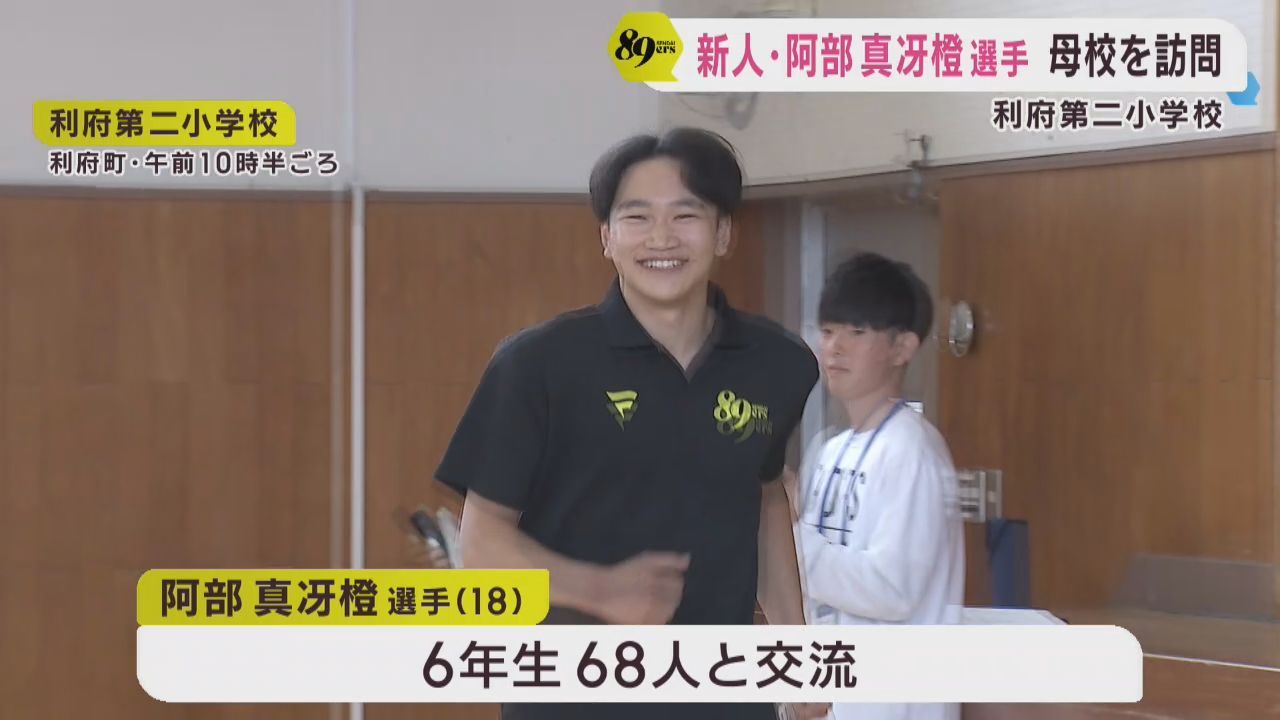 仙台８９ＥＲＳ阿部真冴橙選手　母校の宮城・利府第二小学校を訪問し児童と交流