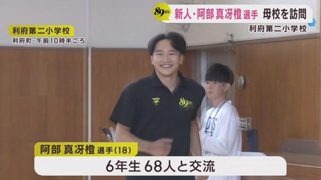 仙台８９ＥＲＳ阿部真冴橙選手　母校の宮城・利府第二小学校を訪問し児童と交流