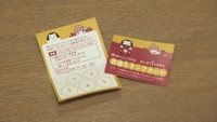 共通スタンプカード