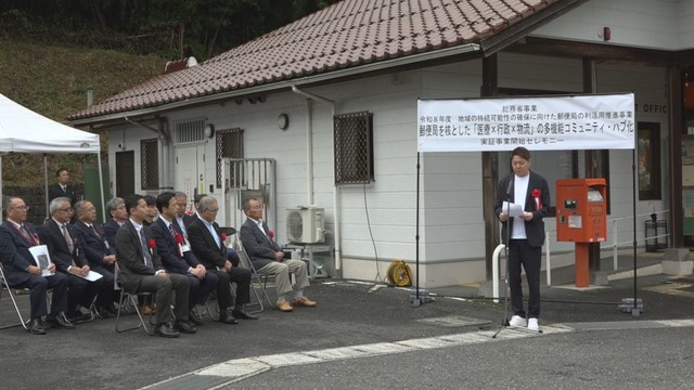 二川郵便局　真庭市粟谷　29日
