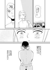 【漫画】『おつぼねさんと私』30（たつじさん提供）