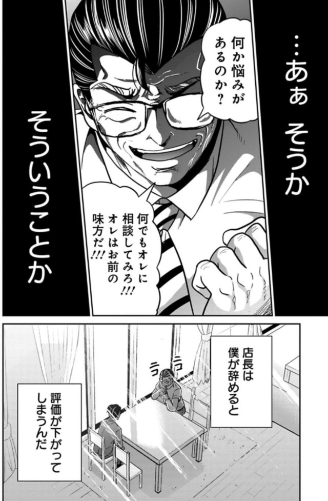 【漫画】『パワハラを断じて許さない課長の話』12（吉谷光平さん提供）
