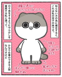 【漫画】『知的好奇心が地獄を引き寄せた話』6（ゆう｜ノープロブレムキャットさん提供）