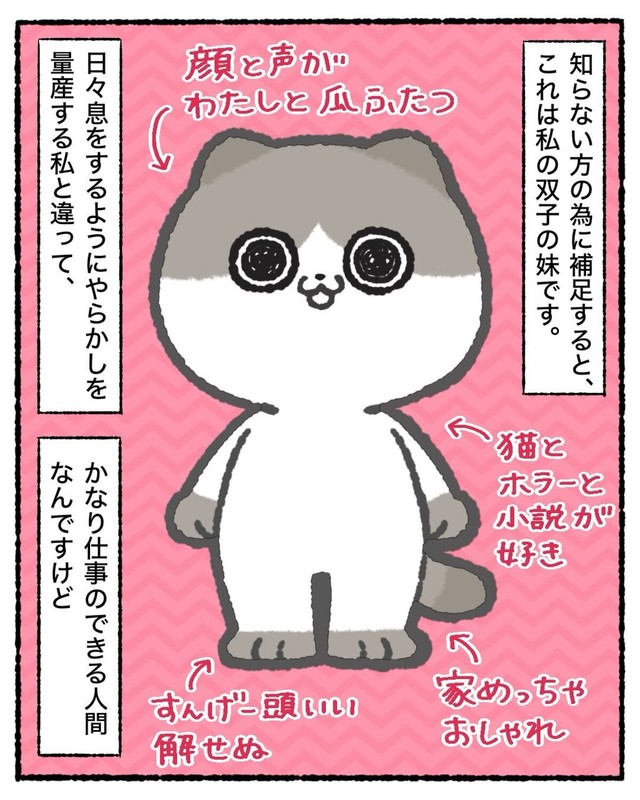 【漫画】『知的好奇心が地獄を引き寄せた話』6（ゆう｜ノープロブレムキャットさん提供）