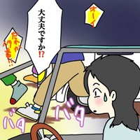 【漫画】『事件？事故？実録』11（あやこさん提供）