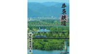 提供：井原鉄道
