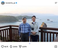 宮内庁公式インスタグラムから