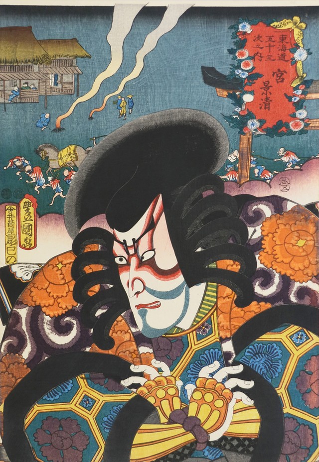歌川国貞（三代歌川豊国）「東海道五十三次之内 宮 景清」※太田記念美術館提供