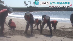 ５年ぶりに行方不明者の捜索　宮城・気仙沼市の海岸　コロナ禍で中断し再開