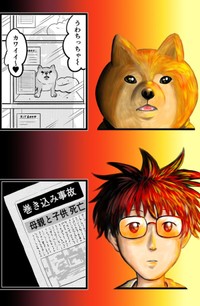 【漫画】『ケンちゃんおしゃべり犬の物語』22（夢窓かずみさん提供）